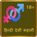 Hindi Desi Sexy Kahani