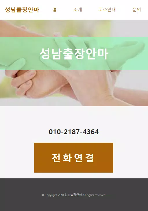 Download do APK de 성남출장마사지 - 성남출장안마 성남마사지 분당출장마사지 para Android Download Do Apk De 성남출장마사지 - 성남출장안마 성남마사지 분당출장마사지 Para Android