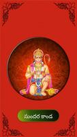 sundarara kanda by m s ramarao الملصق