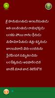 sundarara kanda by m s ramarao تصوير الشاشة 2