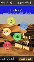 لعبة الرياضيات والجبر تصوير الشاشة 3