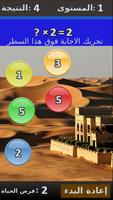 لعبة الرياضيات والجبر الملصق