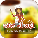 Rasoi Ni Rani Gujarati Recipes APK