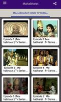 Mahabharat TV Serial ポスター