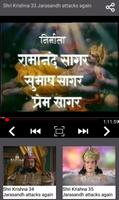 Shri Krishna TV Serial скриншот 1
