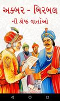 Akbar Birbal Story (Gujarati) الملصق