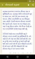 Akbar Birbal Story (Gujarati) تصوير الشاشة 3