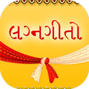 Gujarati Marriage Song Lyrics-APK