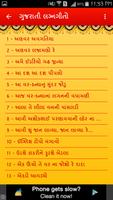 Gujarati Marriage Song Lyrics تصوير الشاشة 1