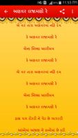 Gujarati Marriage Song Lyrics capture d'écran 2