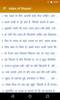 हिंदी में शेरो शायरी स्क्रीनशॉट 1