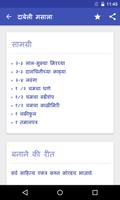 Marathi Recipes screenshot 3