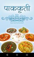 Marathi Recipes Affiche