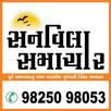 Sunvilla Samachar Eng APK