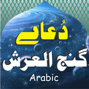 Dua E Ganjul Arsh Arabic aplikacja