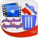 Restore Video (Super easy) APK