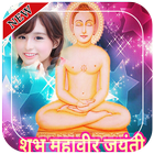 Mahavir Jayanti Photo Frames icon