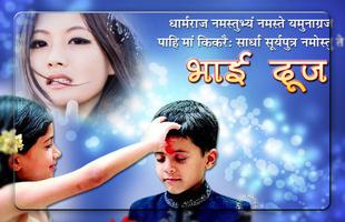 Bhai Dooj Photo Frames スクリーンショット 2