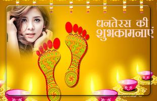 Dhanteras Photo Frames screenshot 2