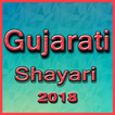 Gujarati Shayari 2018
