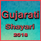 Gujarati Shayari 2018 icône