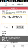 隨機抽籤 SuperLots الملصق
