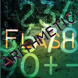 Arithmetic フラッシュ暗算 記憶と右脳を鍛える。