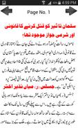 Salman Taseer Qatal & Shareat syot layar 2