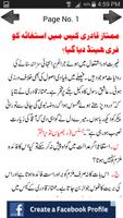 Mumtaz Qadri teray Jan-Nisar تصوير الشاشة 3