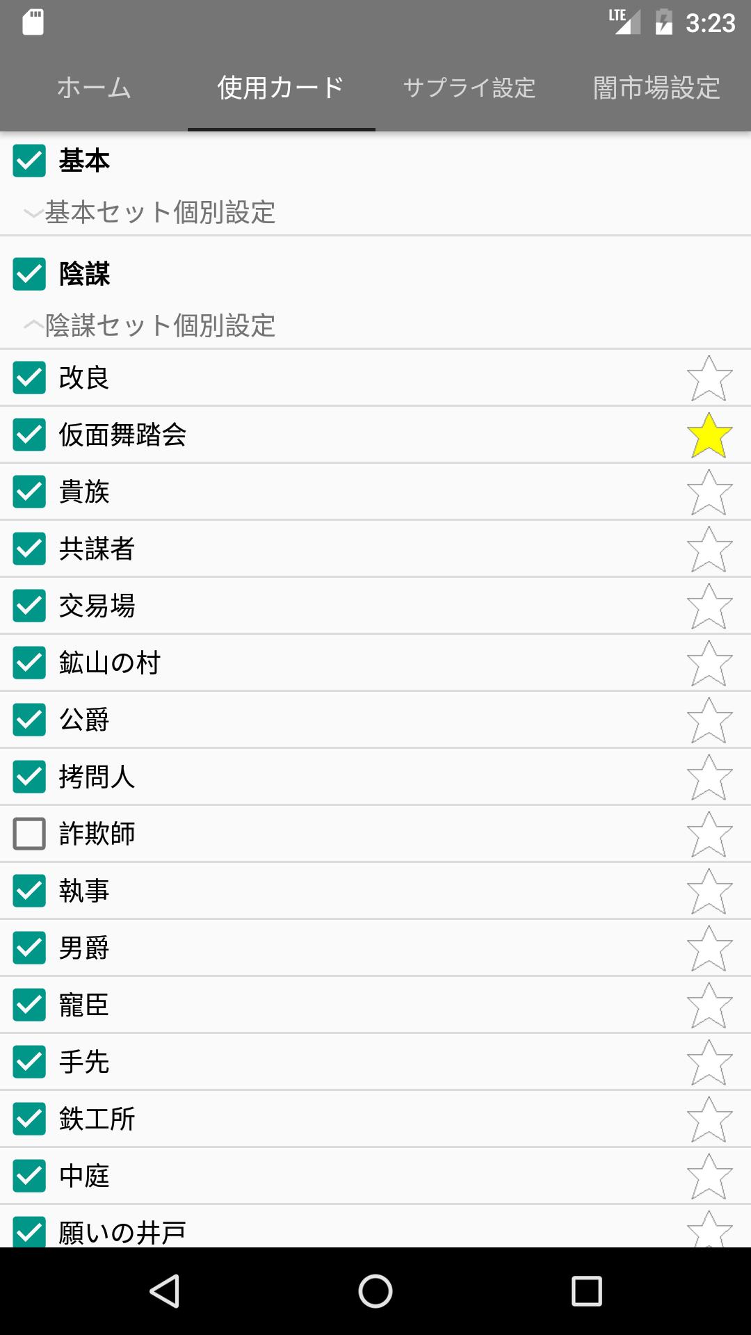 Android 用の ドミニオンサプライ生成機 Apk をダウンロード