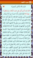 سوره الكهف + تفسير poster