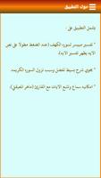 سوره الكهف + تفسير screenshot 1