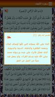 سوره الكهف + تفسير screenshot 3