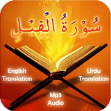Surah Al Feel icon
