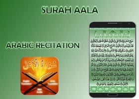 Surah Aala screenshot 1