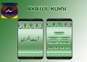 Ayatul Kursi Plakat