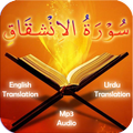 Surah Inshiqaq