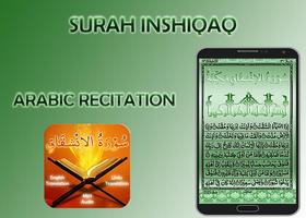 Surah Inshiqaq স্ক্রিনশট 1