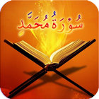 Surah Muhammad أيقونة