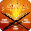 Surah Naba icon