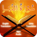 Surah Naba