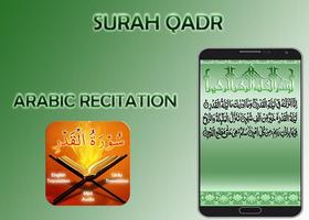 Surah Qadr স্ক্রিনশট 1