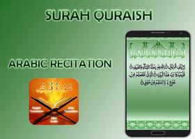 Surah Quraysh स्क्रीनशॉट 1