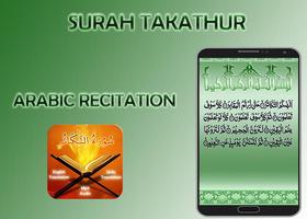 Surah Takathur capture d'écran 1