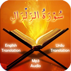 Surah Zalzalah biểu tượng