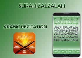 Surah Zalzalah capture d'écran 1