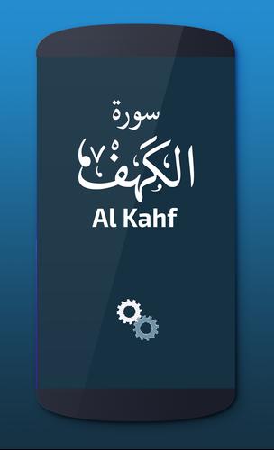 Quran Karim Surat Al kahf Mp3 APK pour Android Télécharger
