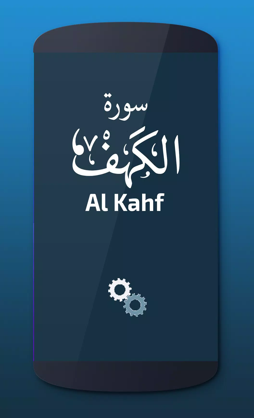 Quran Karim Surat Al kahf Mp3 APK for Android Download