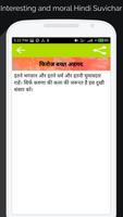Hindi Suvichar screenshot 1
