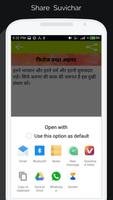 Hindi Suvichar screenshot 2